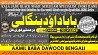 B7 Amil Baba In Faislabad Kala ilam Specialist In Faislabad Black Magi