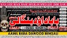 B7 Amil Baba Bangali Baba | Aamil baba Taweez Online Kala Jadu kala ja