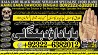 B7 Amil Baba Amil Baba Bangali Baba Aamil baba Taweez Online Kala Jadu