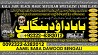 B7 Amil Baba kala ilam,istikhara,taweez Amil baba,kala jadu,online ist