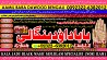 B7 Amil Baba in Spain Amil Baba in Amercia Amil Baba in Qatar Amil Bab