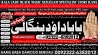 B7 kala ilam Expert In Faislabad Kala Jadu Specialist in Faislabad kal