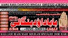 B7 Kala Jadu Expert Specialist In Canada Kala Jadu Expert Specialist I