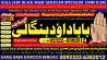 B9 Amil Baba Black Magic Expert Specialist In UK Black Magic Expert Sp