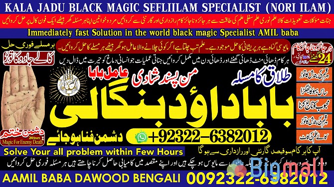 B9 Black Magic Expert Specialist In London Black Magic Expert Speciali - სურათი 1