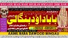 B9 Amil baba in lahore Contact Number Kala ilam Specialist In Lahore B