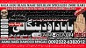 B9 Amil Baba in Malaysia Amil Baba In Pakistan Black magic specialist,
