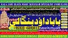 B9 kala ilam Expert In Karachi Kala Jadu Specialist In Karachi kala Ja