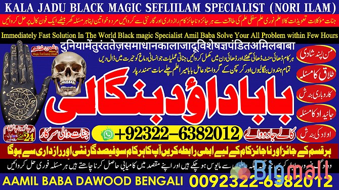 B9 Love Vashikaran Specialist In Delhi Best Vashikaran Specialist Vash - სურათი 1