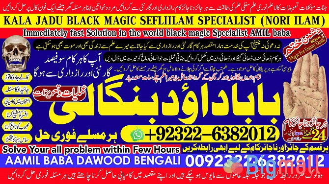 B9 Kala Ilam Expert Specialist In Saudia Arab Kala Ilam Expert Special - სურათი 1