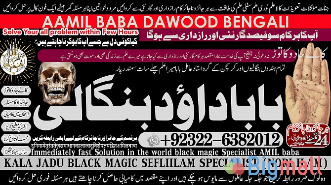 B9 Kala Ilam Expert Specialist In UAE Kala Ilam Expert Specialist In C - სურათი 1