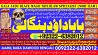 B10 Amil Baba in Islamabad Contact Number Amil in Islamabad Kala ilam