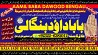 B10 Amil Baba Online Istkhara | Uk ,UAE , USA | Astrologer | Love Marr