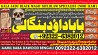 B10 Amil Baba In Saudia Arab Amil Baba In UK Amil Baba In USA Amil Bab