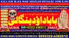 B10 Amil Baba in Malaysia Amil Baba In Pakistan Black magic specialist