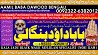 B10 kala ilam Expert In Karachi Kala Jadu Specialist In Karachi kala J