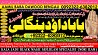 B10 Black Magic Specialist In Peshwar Black Magic Expert In Peshwar Am