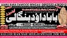 B10 Black Magic Expert In Lahore Black Magic Expert In Karachi Amil Ba