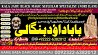 B10 Powerful Vashikaran Specialist Baba Vashikaran Specialist For Love