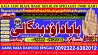 C1 Amil Baba in Malaysia Amil Baba In Pakistan Black magic specialist,