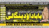 C2 Amil Baba kala ilam istikhara Taweez | Amil baba Contact Number onl