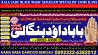 C2 Amil Baba Amil Baba Kala ilam Kala Jadu Aamil Baba Amil baba in pak