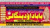 C2 Amil Baba in Malaysia Amil Baba In Pakistan Black magic specialist,