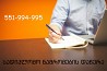 სადიპლომო ნაშრომების მომზადება