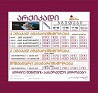 არქიკადის პროფესიონალური კურსები