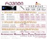 რევიტი პროფესიონალთათვის - Revit for Professionals
