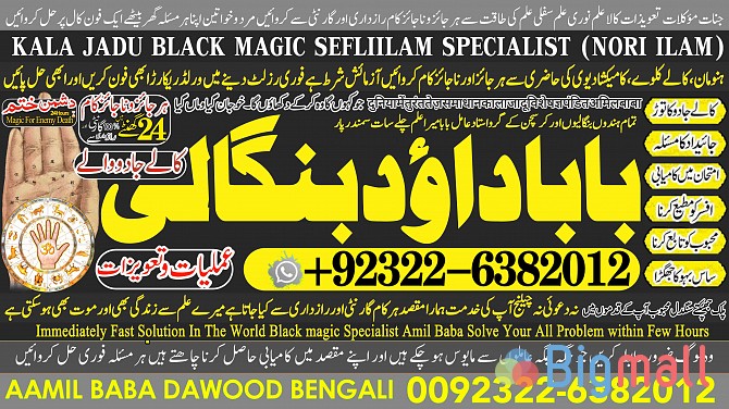 C2 Kala ilam Kala Jadu Specialist Expert in Al-Baha Tabuk South Batina - სურათი 1