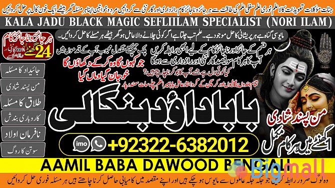 C4 rohani ilaj istikhara online free best online istikhara manpasand s - სურათი 1