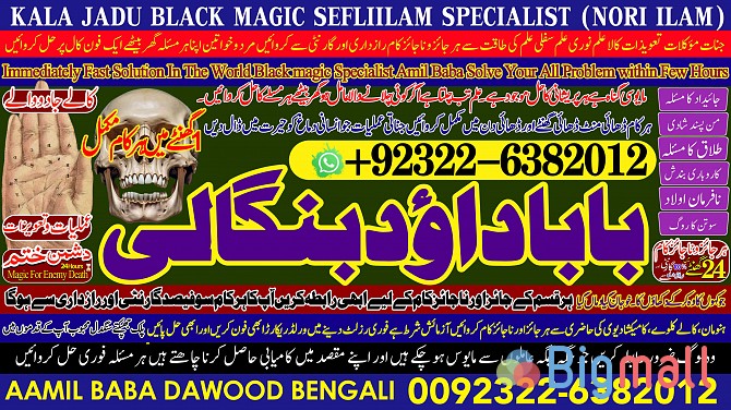 C4 Powerful Vashikaran Specialist Baba Vashikaran Specialist For Love - სურათი 1