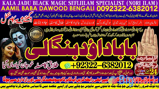 C4 Kala Ilam Expert Specialist In Italy Kala Ilam Expert Specialist In - სურათი 1