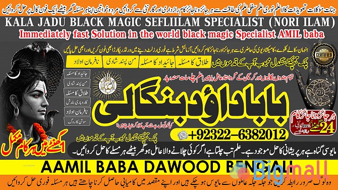C6 Black Magic Expert in Amercia Black Magic Expert Specialist In Spai - სურათი 1