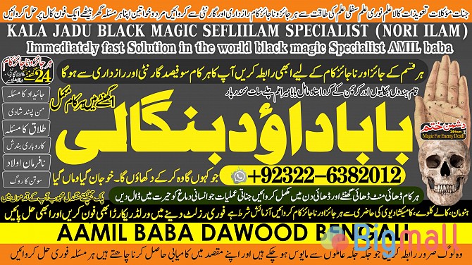 C6 Black Magic Expert Specialist In Qatar Black Magic Expert Specialis - სურათი 1