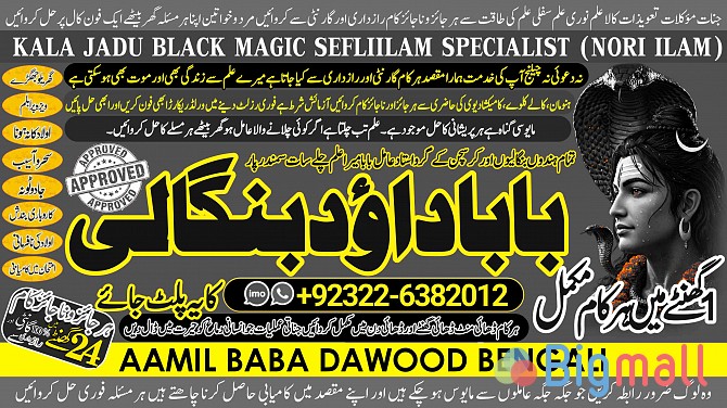C6 Black Magic Expert Specialist In Kuwait Black Magic Expert Speciali - სურათი 1