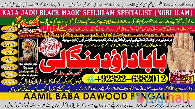 C6 Kala Ilam Expert Specialist In Saudia Arab Kala Ilam Expert Special - სურათი 1