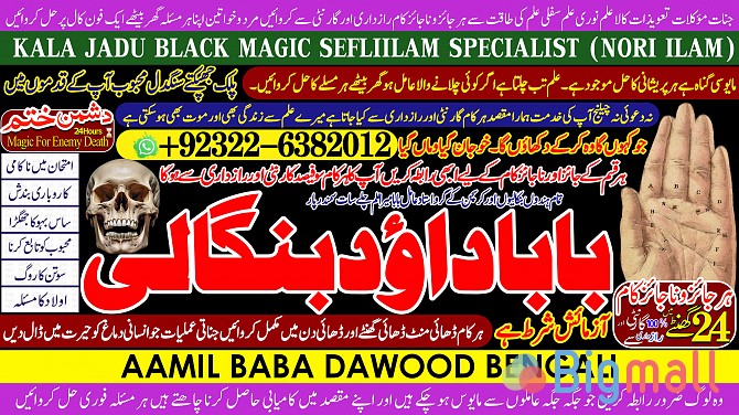 C7 Kala Jadu Expert Specialist In Malaysia Kala Jadu Expert Specialist - სურათი 1