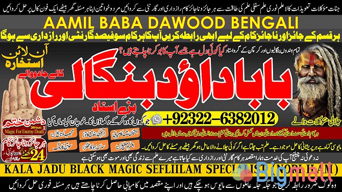 C7 Black Magic Expert Specialist In Saudia Arab Black Magic Expert Spe - სურათი 1