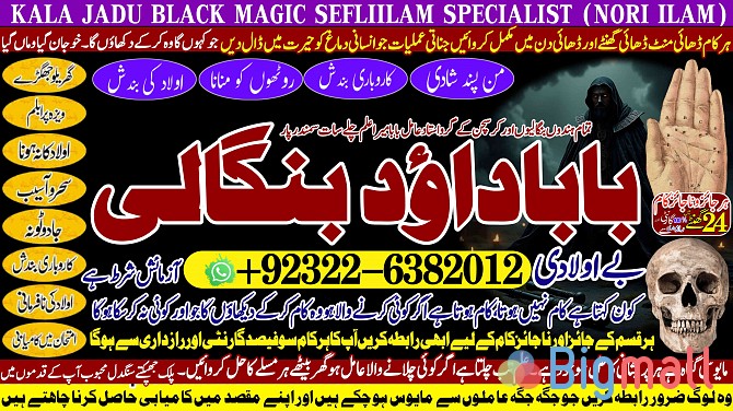 C7 Black Magic Expert in Amercia Black Magic Expert Specialist In Spai - სურათი 1