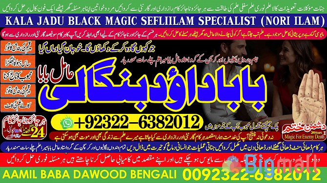 C7 Black Magic Expert Specialist In Qatar Black Magic Expert Specialis - სურათი 1