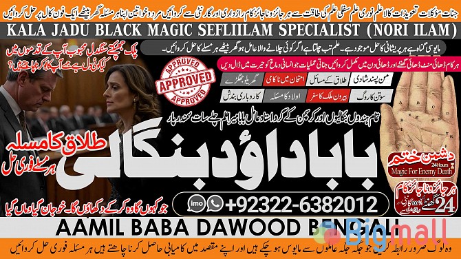 C7 Black Magic Expert Specialist In Kuwait Black Magic Expert Speciali - სურათი 1