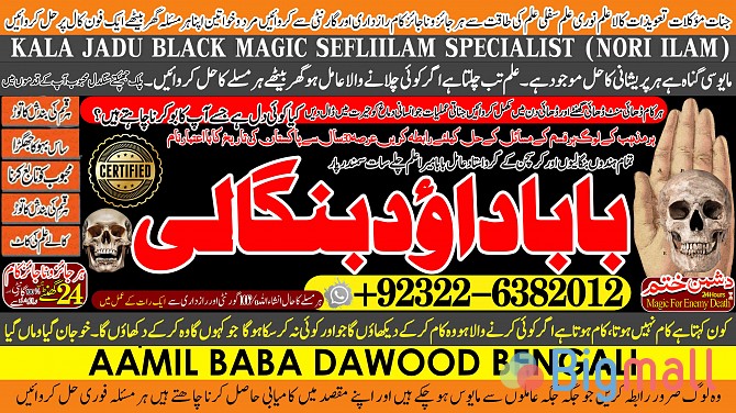C8 vashikaran helpline number best vashikaran specialist in UK USA UAE - სურათი 1