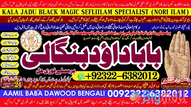 C8 Black Magic Expert Specialist In UAE Black Magic Expert Specialist - სურათი 1