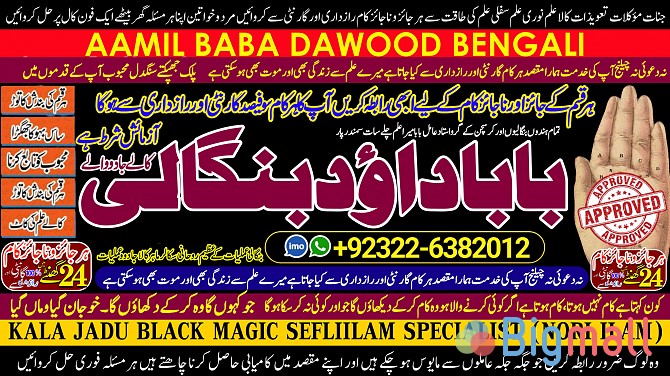 C8 Kala Ilam Expert Specialist In Saudia Arab Kala Ilam Expert Special - სურათი 1