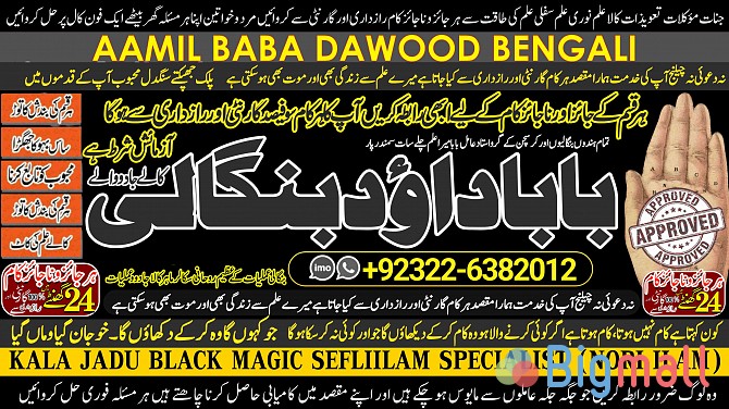 C8 Kala Ilam Expert Specialist In UK Kala Ilam Expert Specialist In US - სურათი 1