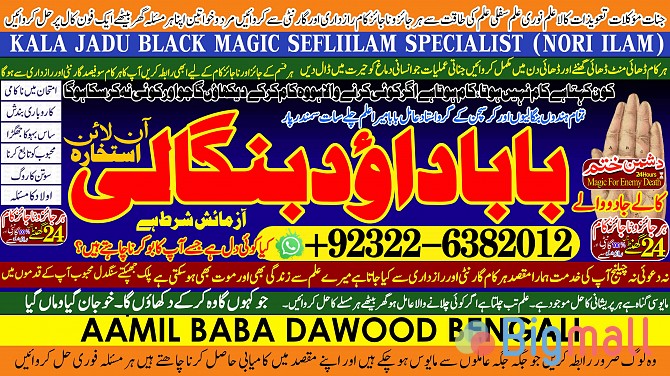 C9 Black Magic Expert Specialist In UAE Black Magic Expert Specialist - სურათი 1