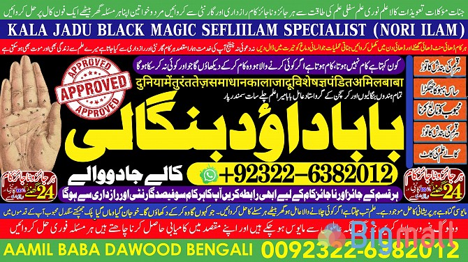 C9 Black Magic Expert in Amercia Black Magic Expert Specialist In Spai - სურათი 1