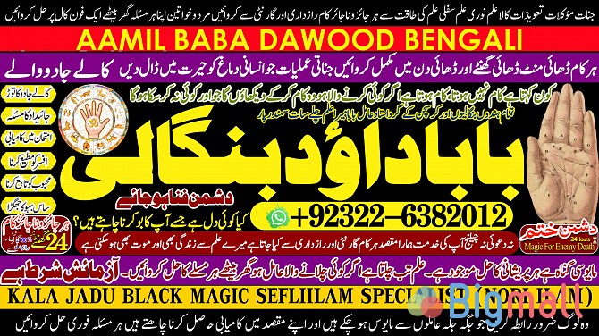 C9 Black Magic Expert Specialist In Qatar Black Magic Expert Specialis - სურათი 1